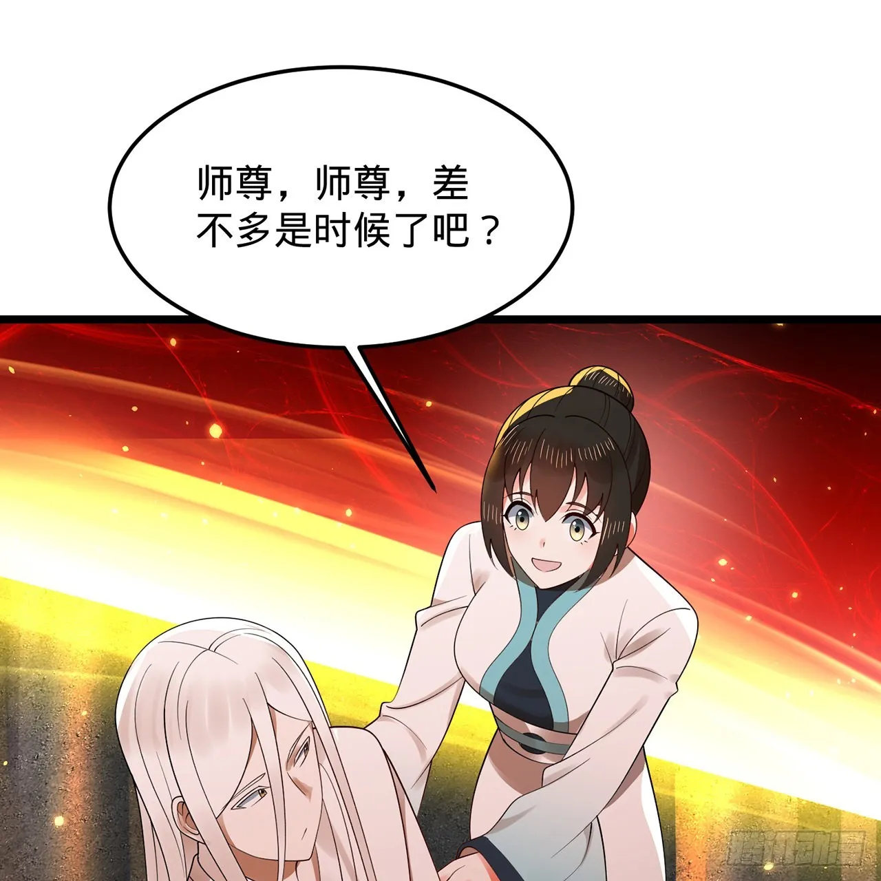 307回 渡我大愿！ 第18页