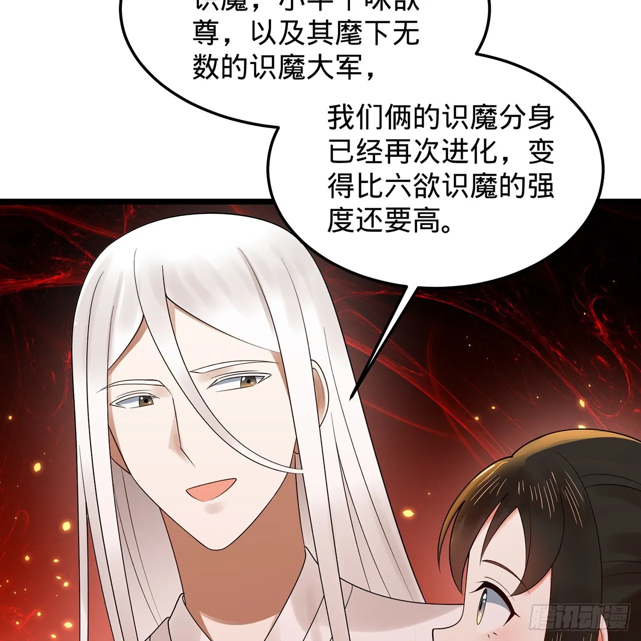 307回 渡我大愿！ 第20页