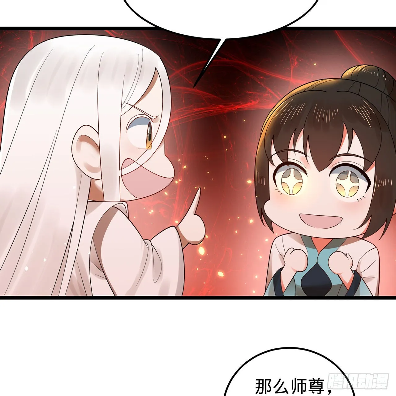 307回 渡我大愿！ 第22页