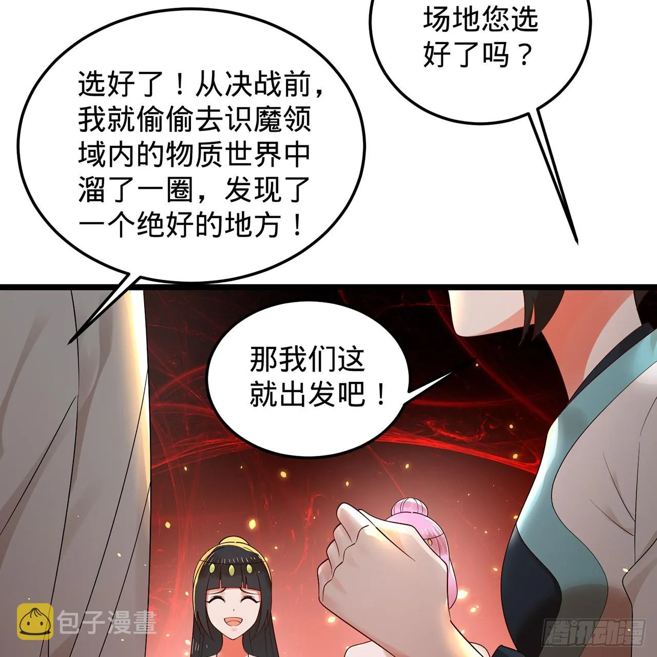307回 渡我大愿！ 第23页