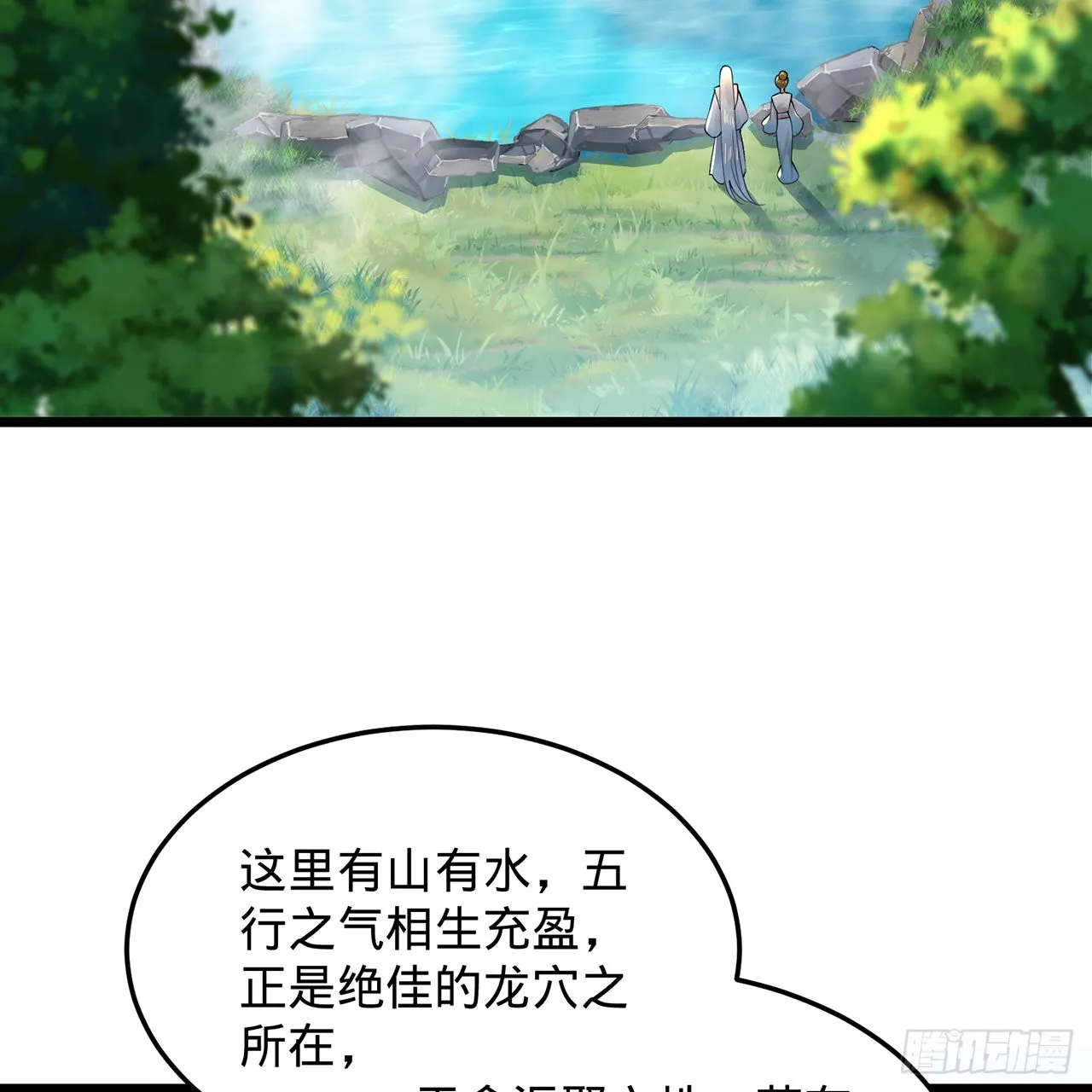 307回 渡我大愿！ 第27页