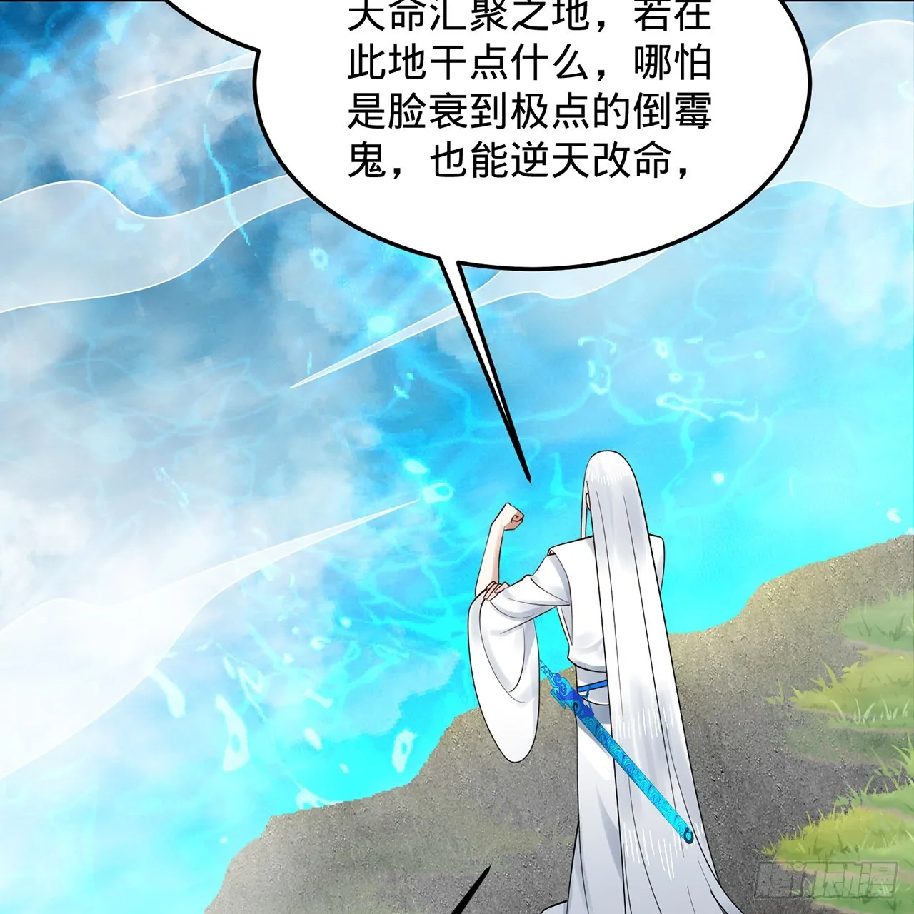 307回 渡我大愿！ 第28页