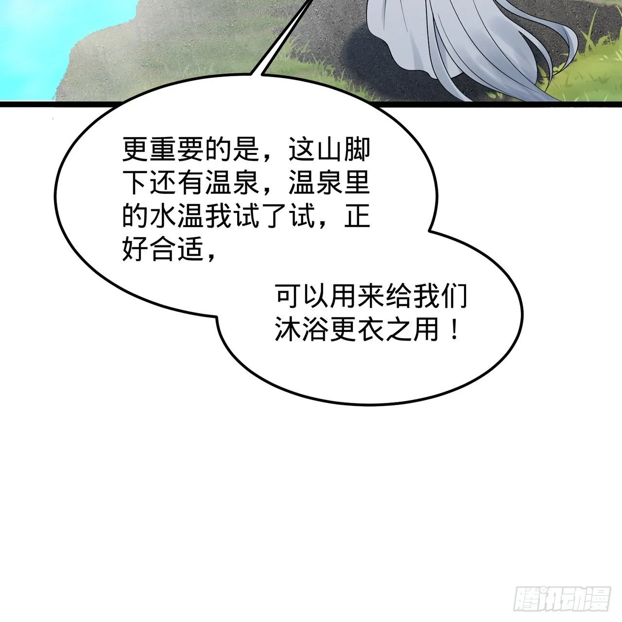 307回 渡我大愿！ 第29页