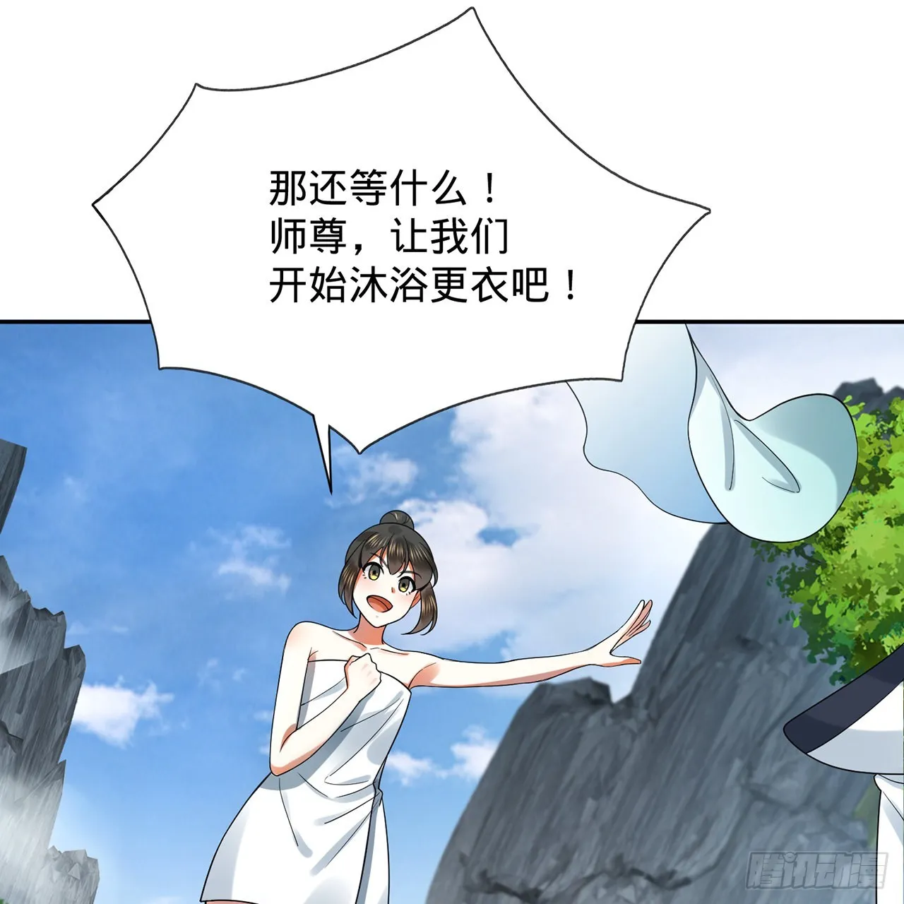307回 渡我大愿！ 第30页
