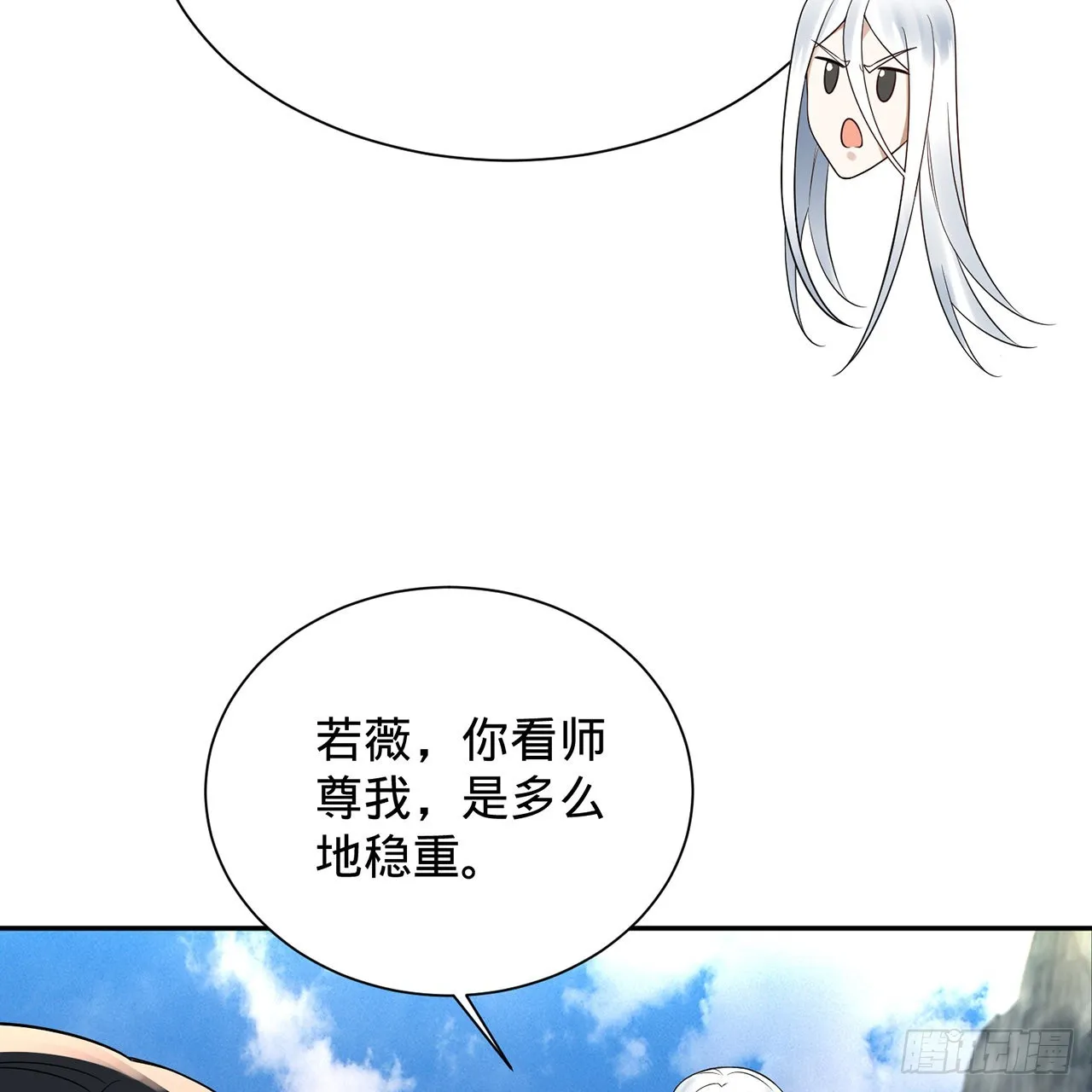 307回 渡我大愿！ 第32页