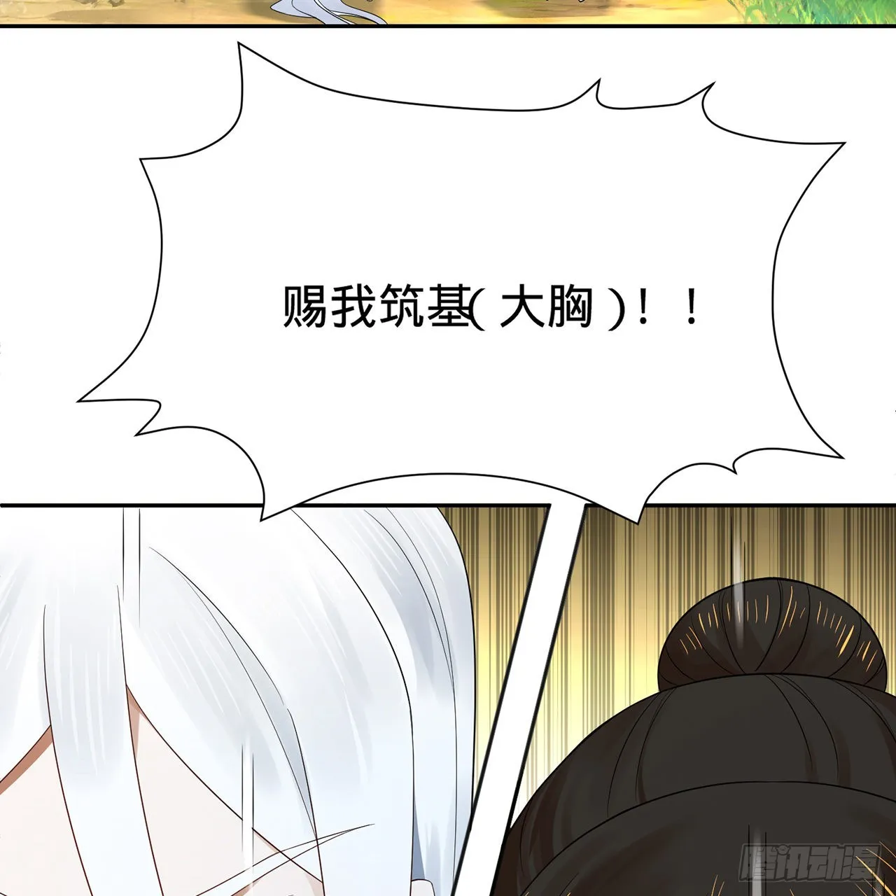 307回 渡我大愿！ 第41页