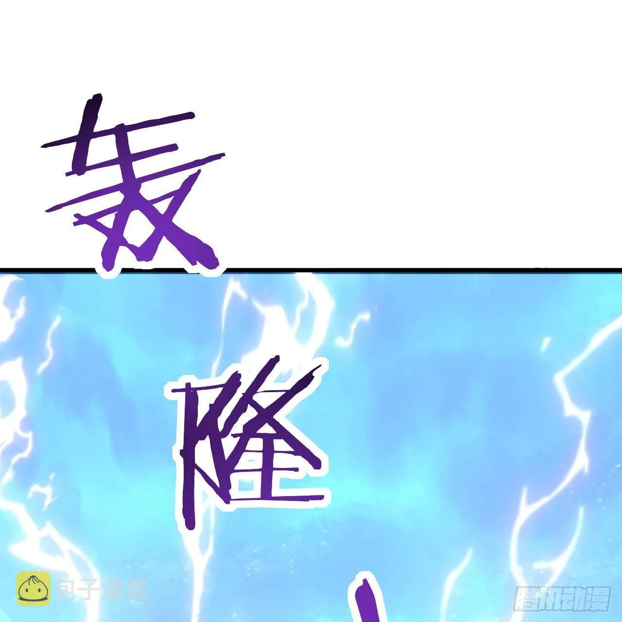 307回 渡我大愿！ 第43页
