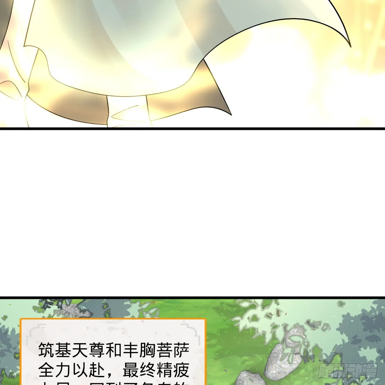 307回 渡我大愿！ 第61页