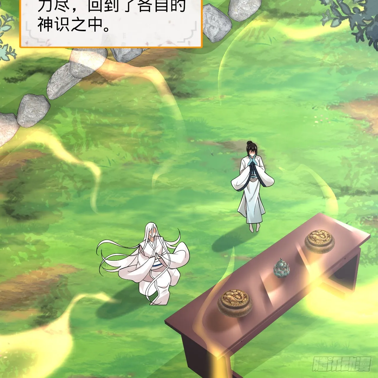 307回 渡我大愿！ 第62页