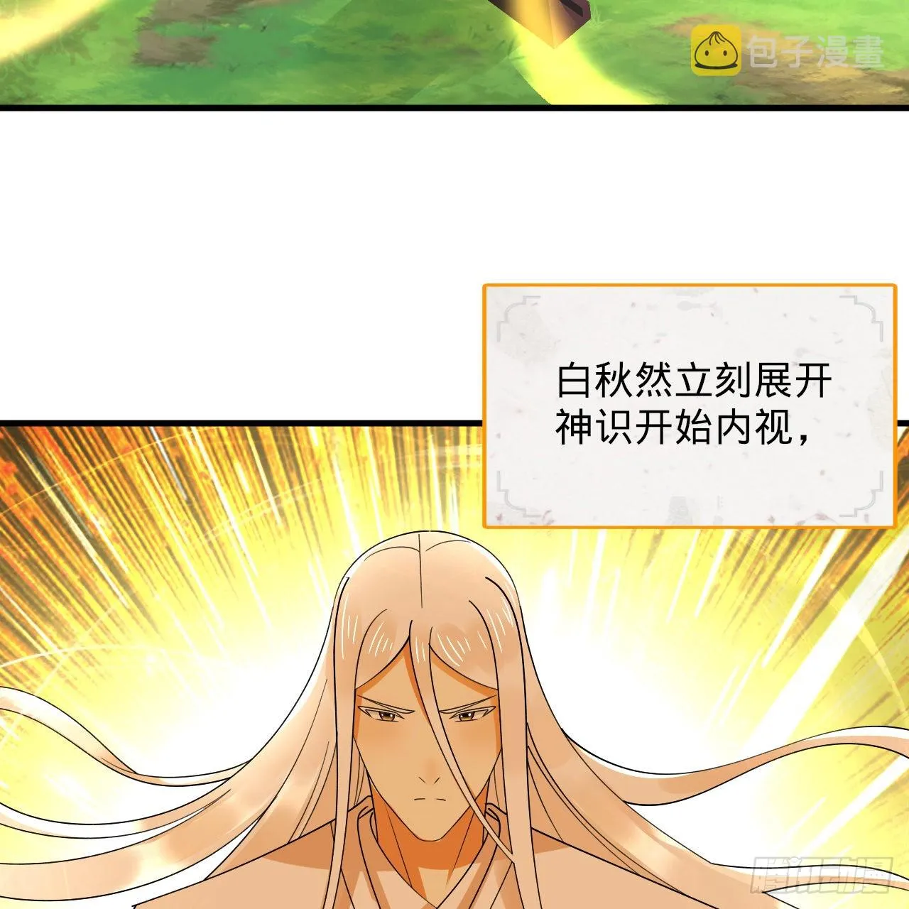 307回 渡我大愿！ 第63页