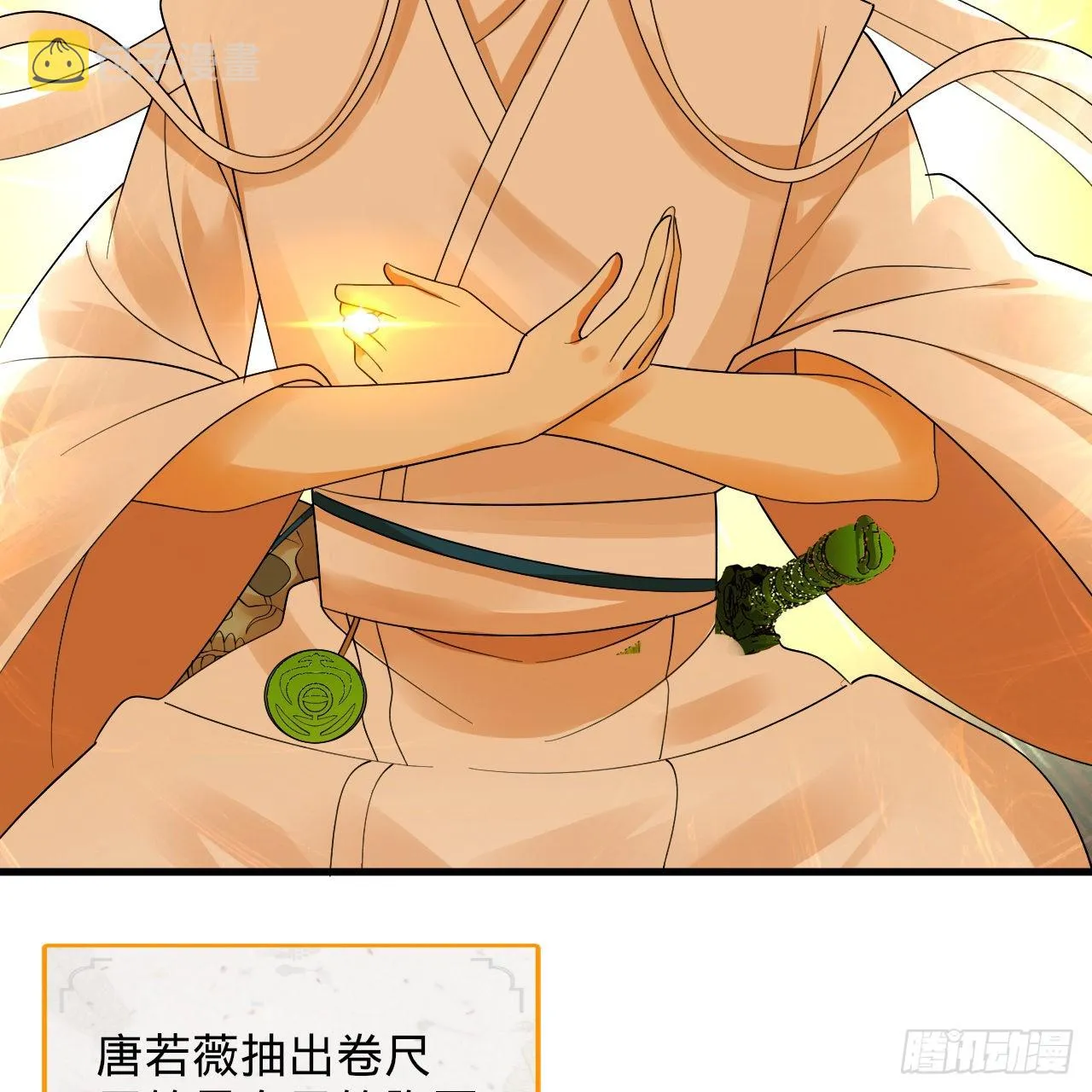 307回 渡我大愿！ 第64页