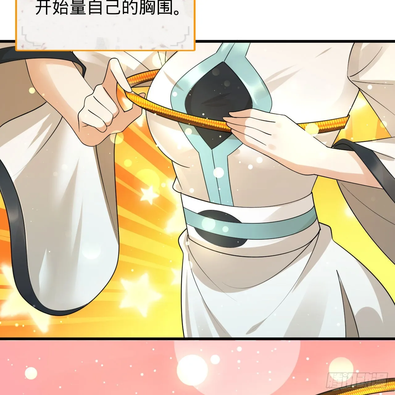 307回 渡我大愿！ 第65页