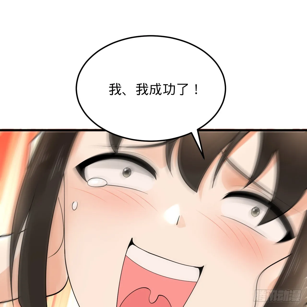 307回 渡我大愿！ 第69页