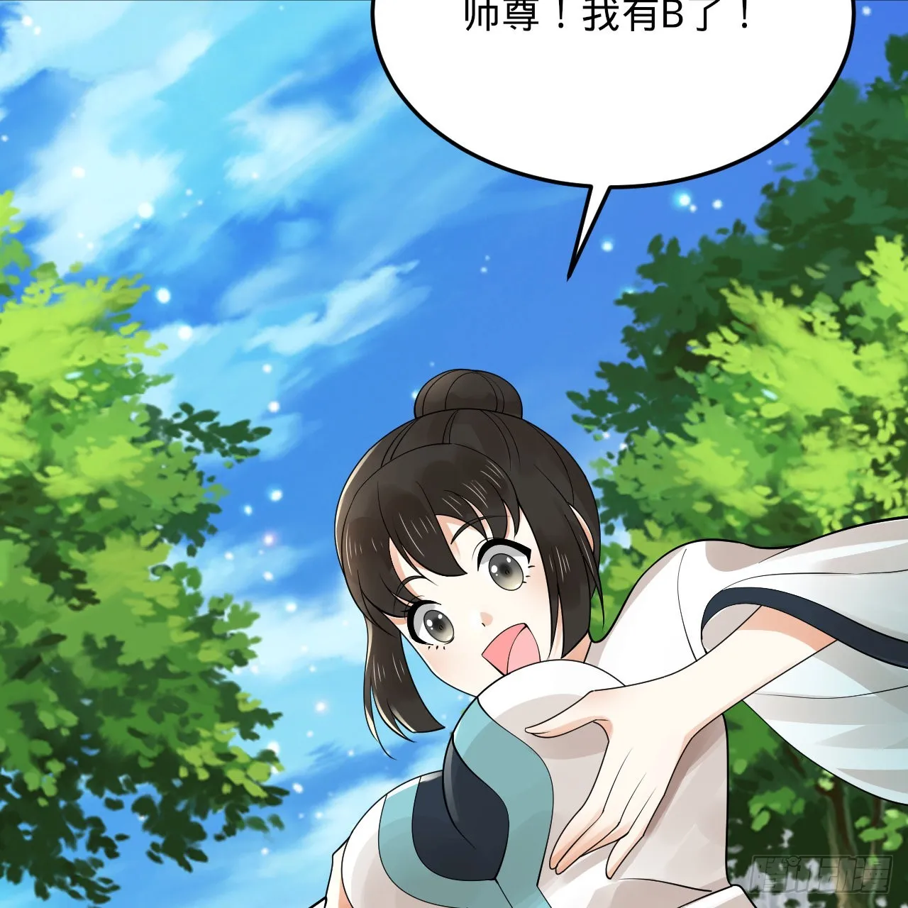 307回 渡我大愿！ 第71页