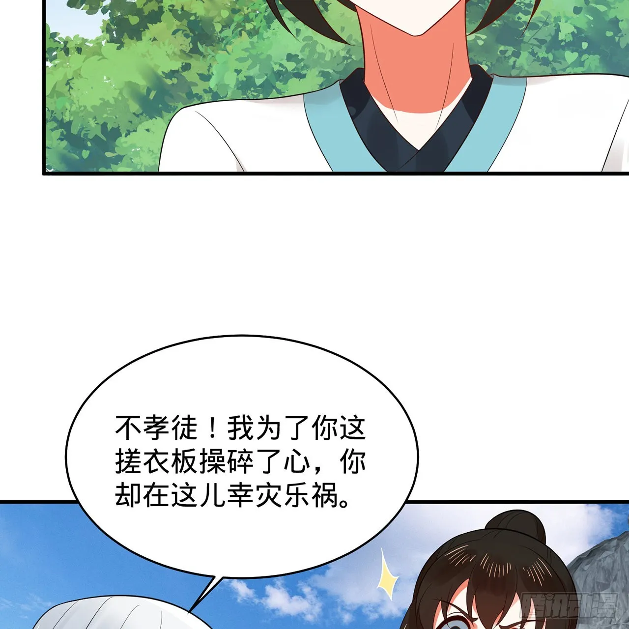 307回 渡我大愿！ 第81页