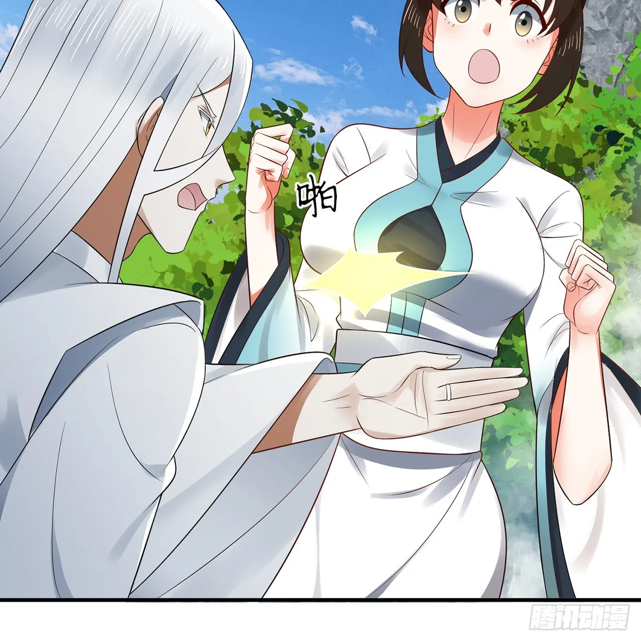 307回 渡我大愿！ 第82页