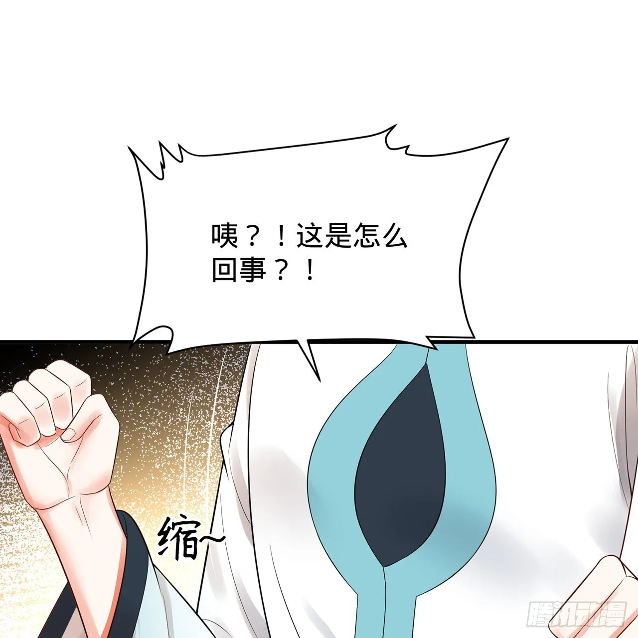307回 渡我大愿！ 第83页