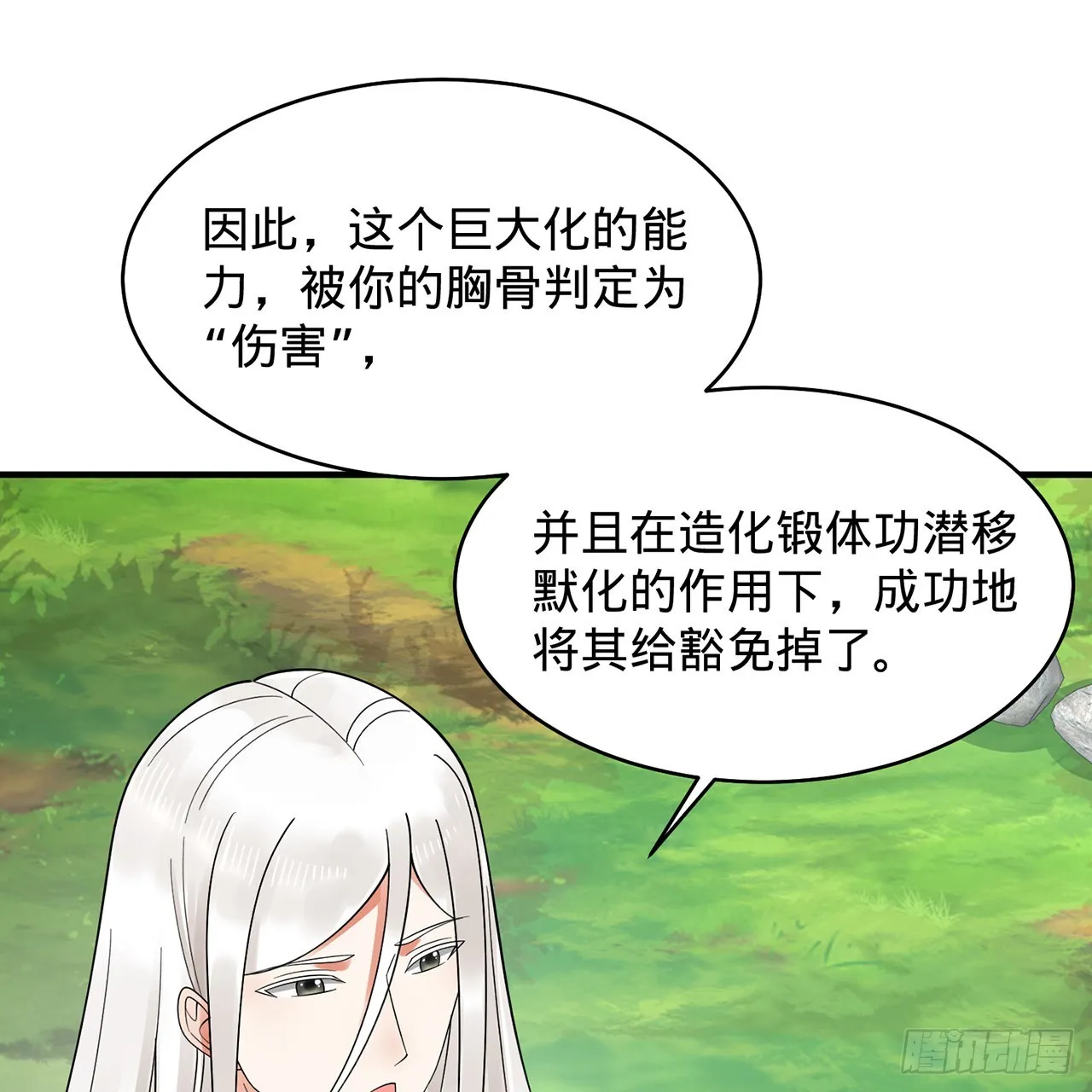 307回 渡我大愿！ 第93页