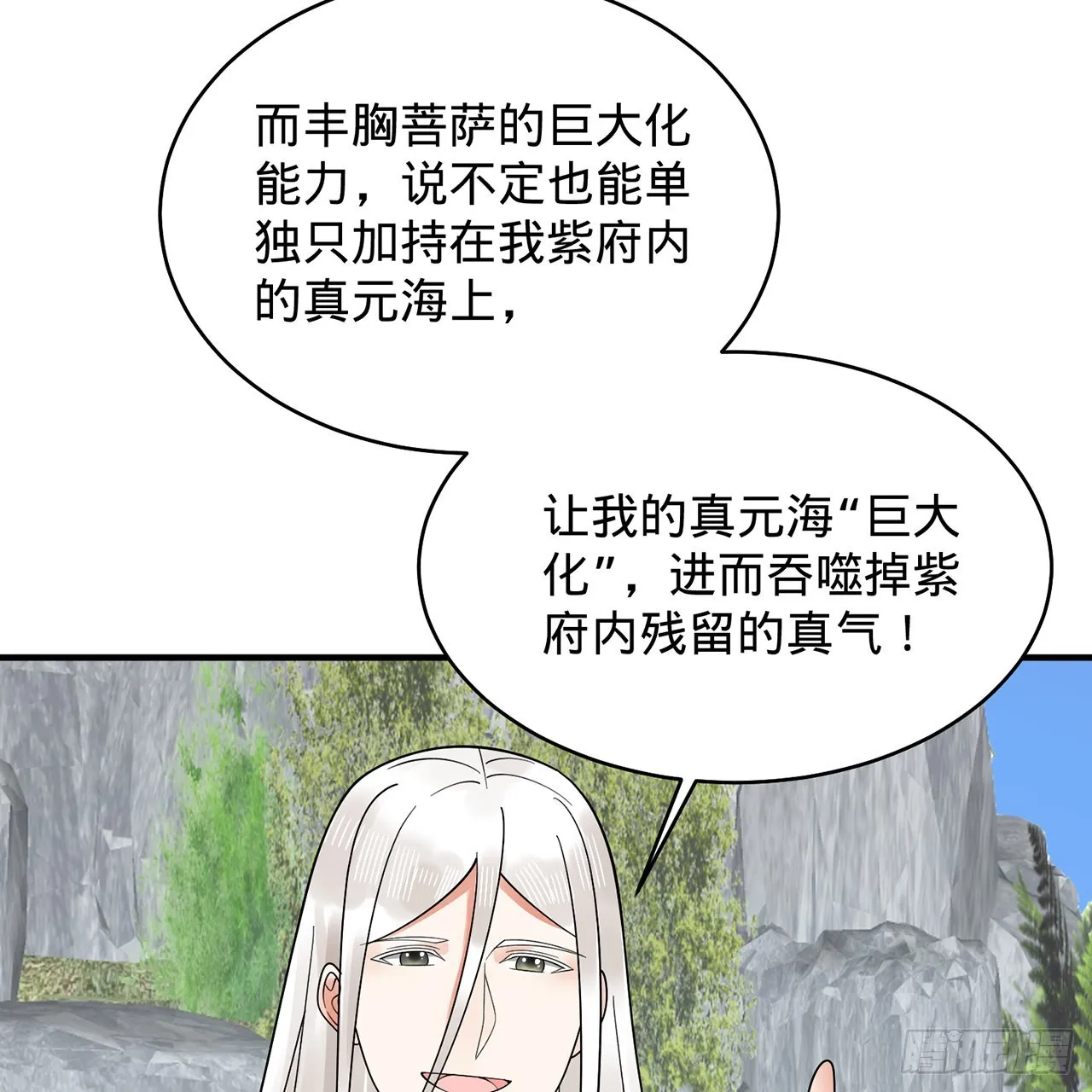307回 渡我大愿！ 第100页