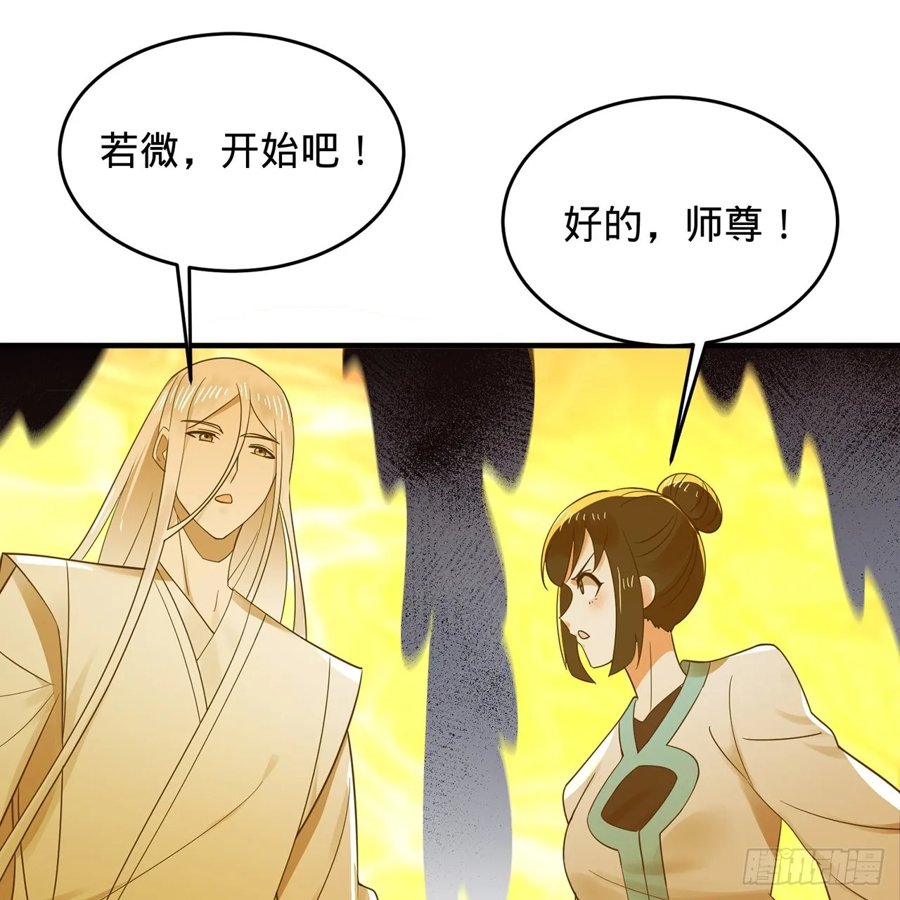 307回 渡我大愿！ 第106页