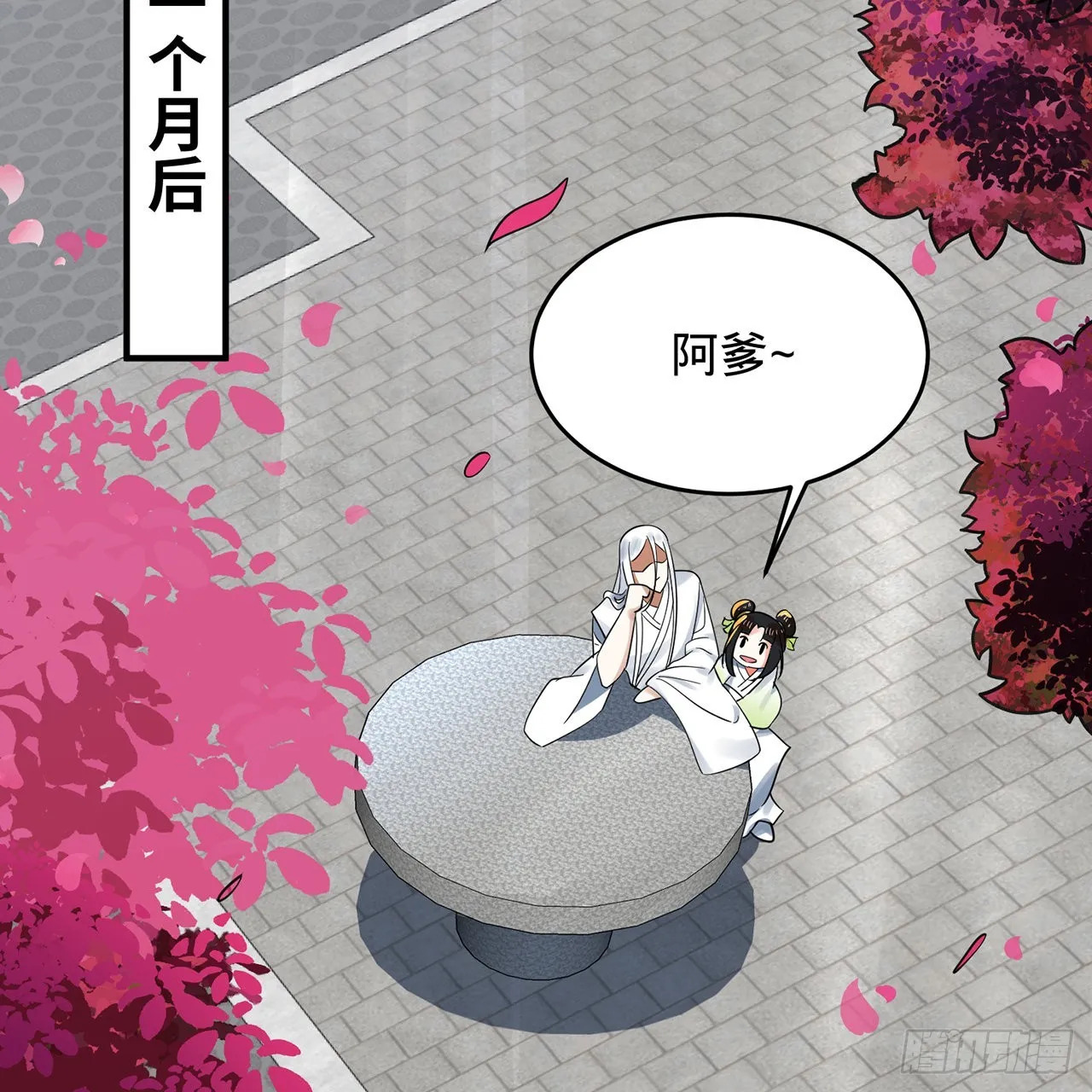 307回 渡我大愿！ 第115页