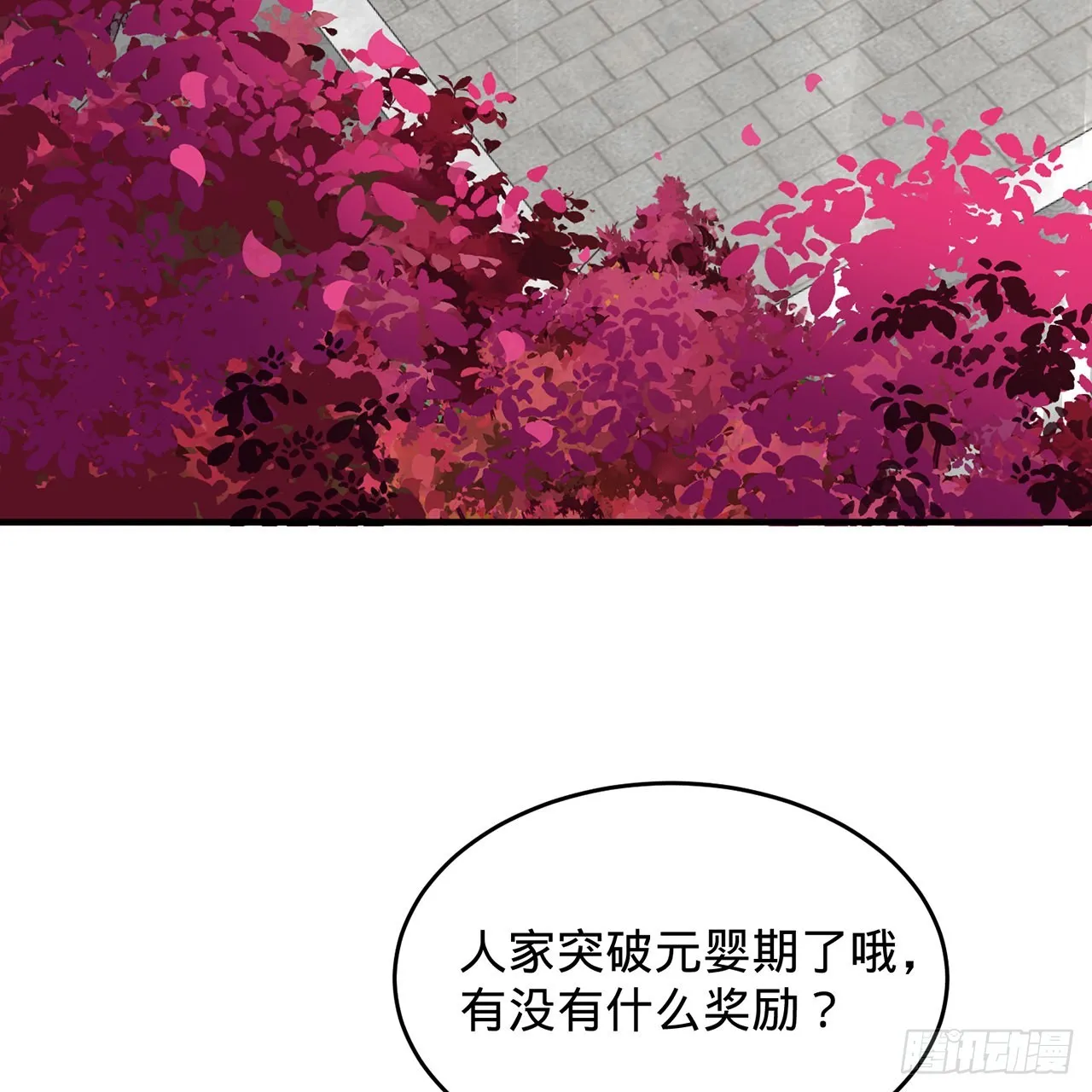 307回 渡我大愿！ 第116页