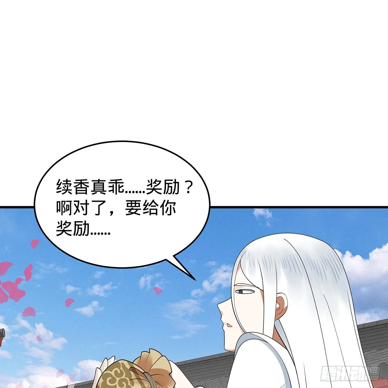 307回 渡我大愿！ 第118页