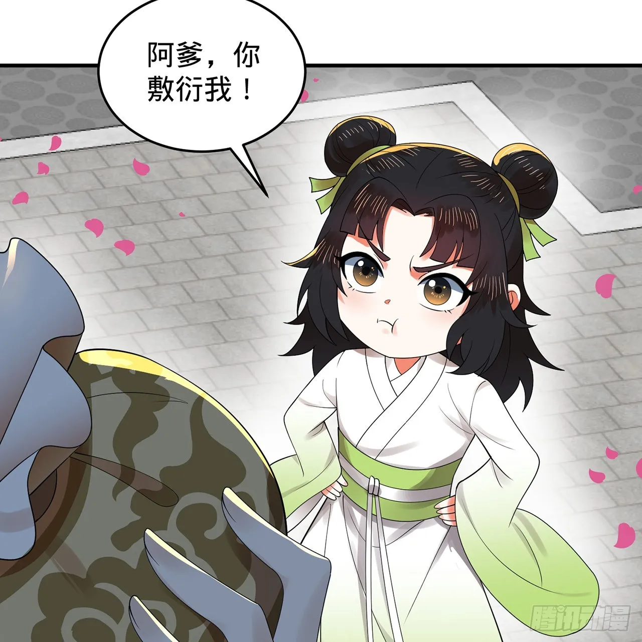 307回 渡我大愿！ 第120页