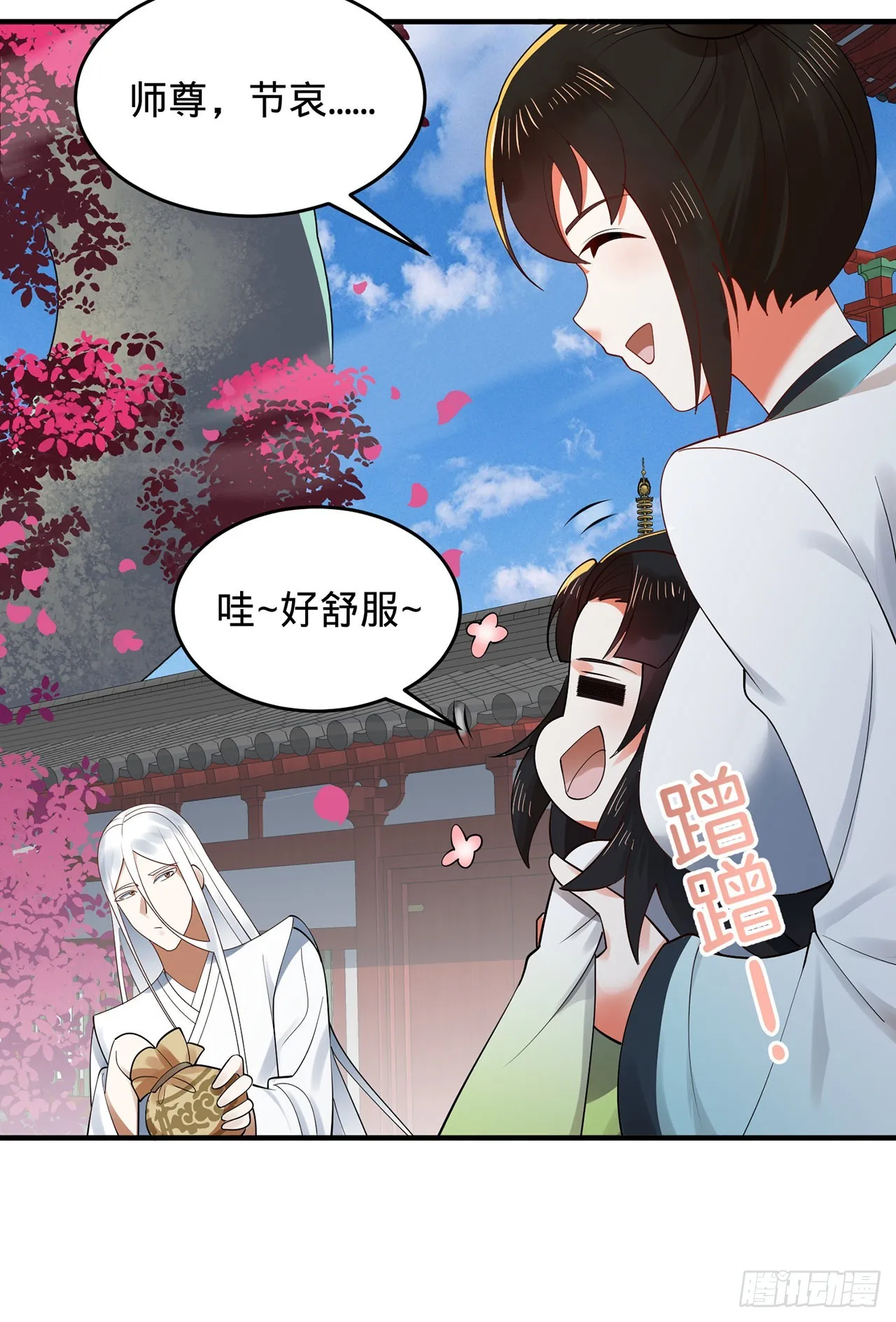 307回 渡我大愿！ 第124页