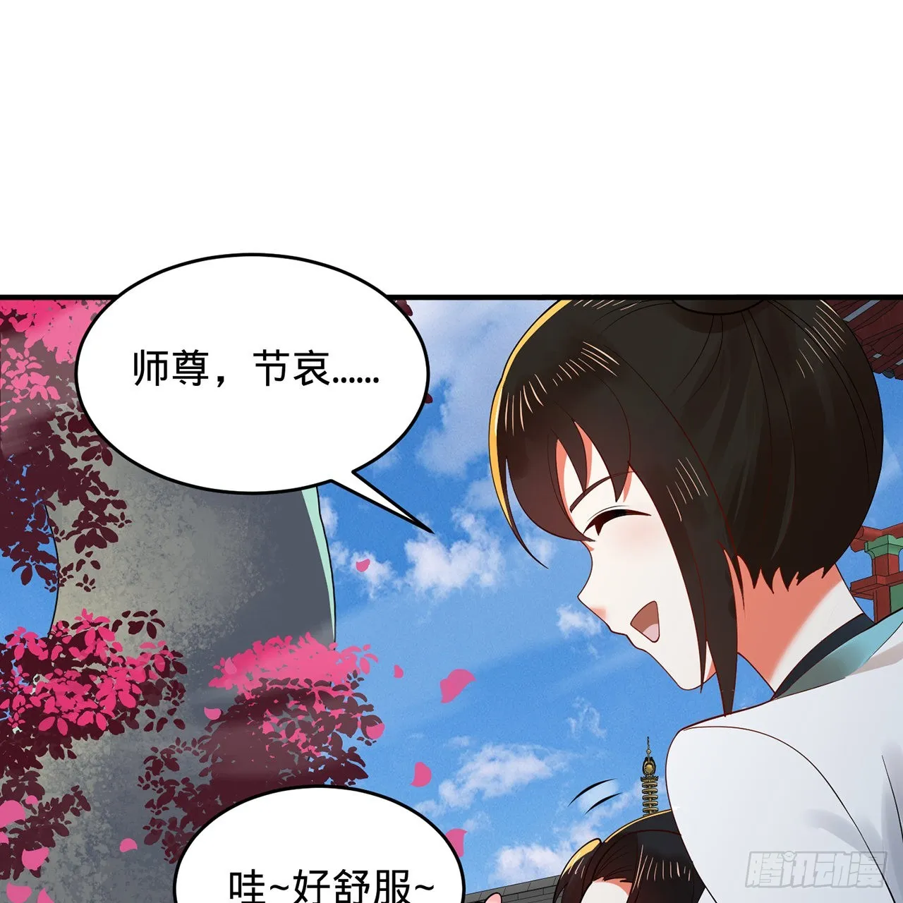 308回-即便炼气也绝不放弃 第3页