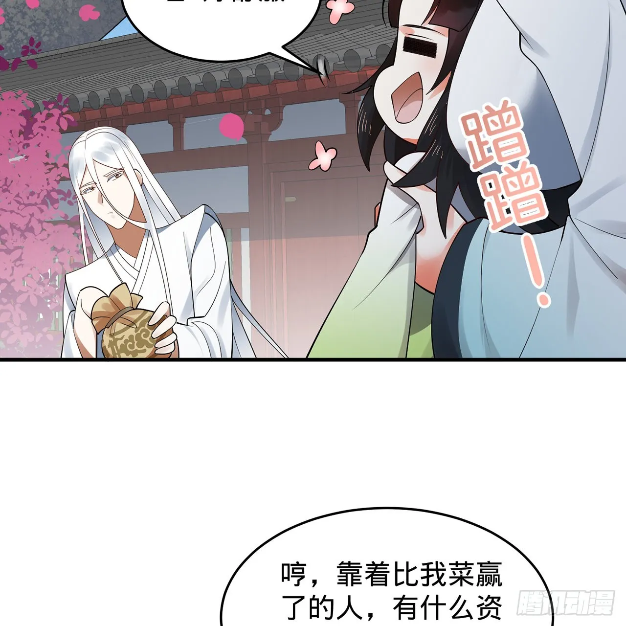 308回-即便炼气也绝不放弃 第4页