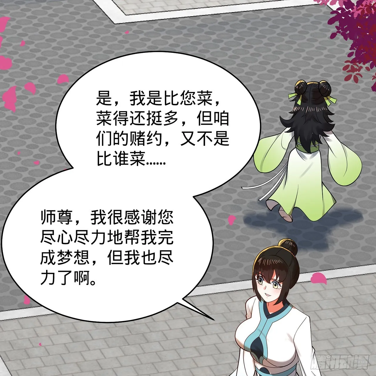 308回-即便炼气也绝不放弃 第6页