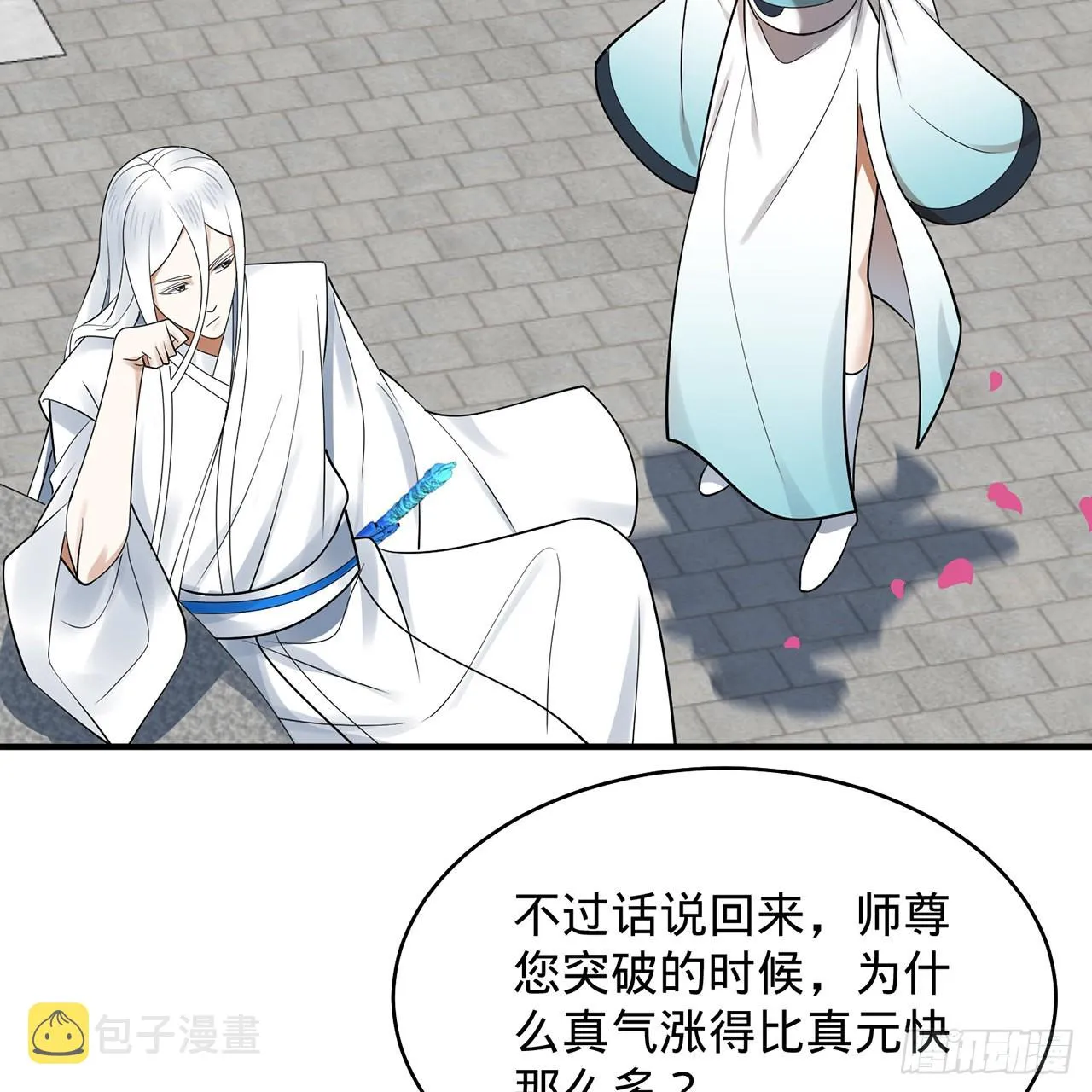 308回-即便炼气也绝不放弃 第7页