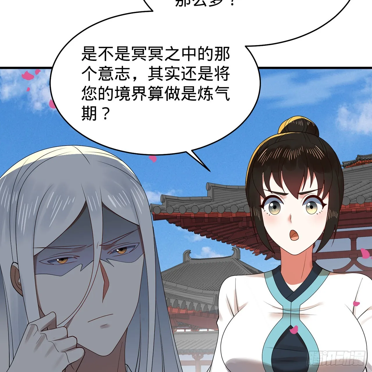 308回-即便炼气也绝不放弃 第8页