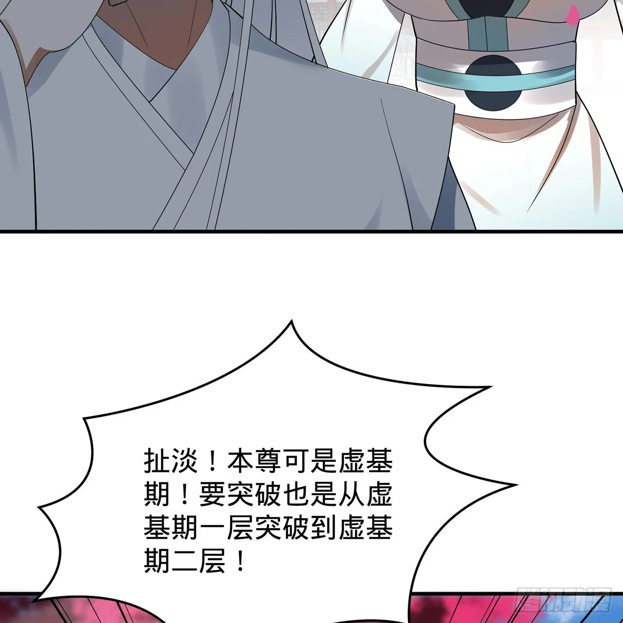 308回-即便炼气也绝不放弃 第9页