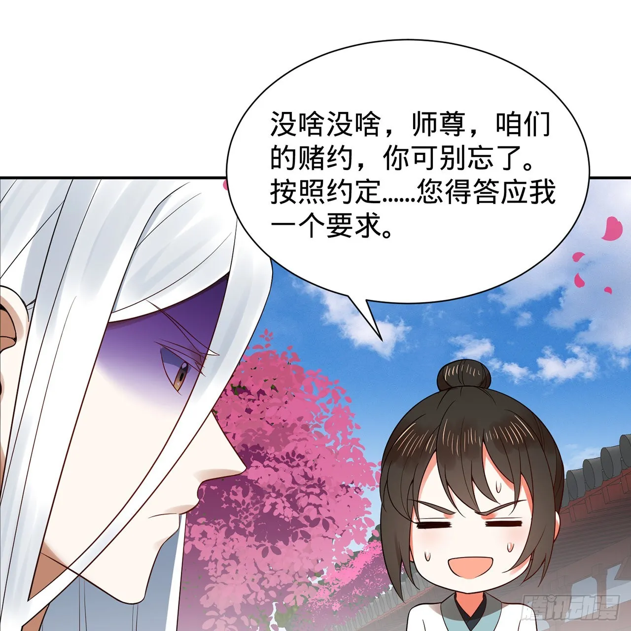 308回-即便炼气也绝不放弃 第14页