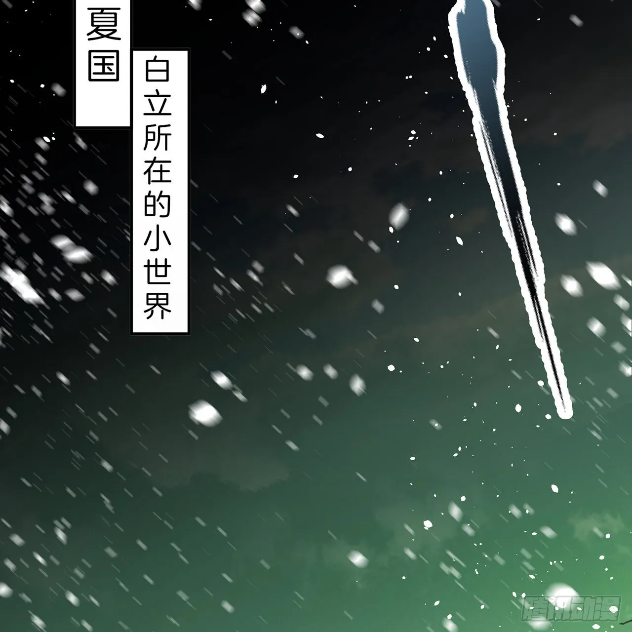 308回-即便炼气也绝不放弃 第18页