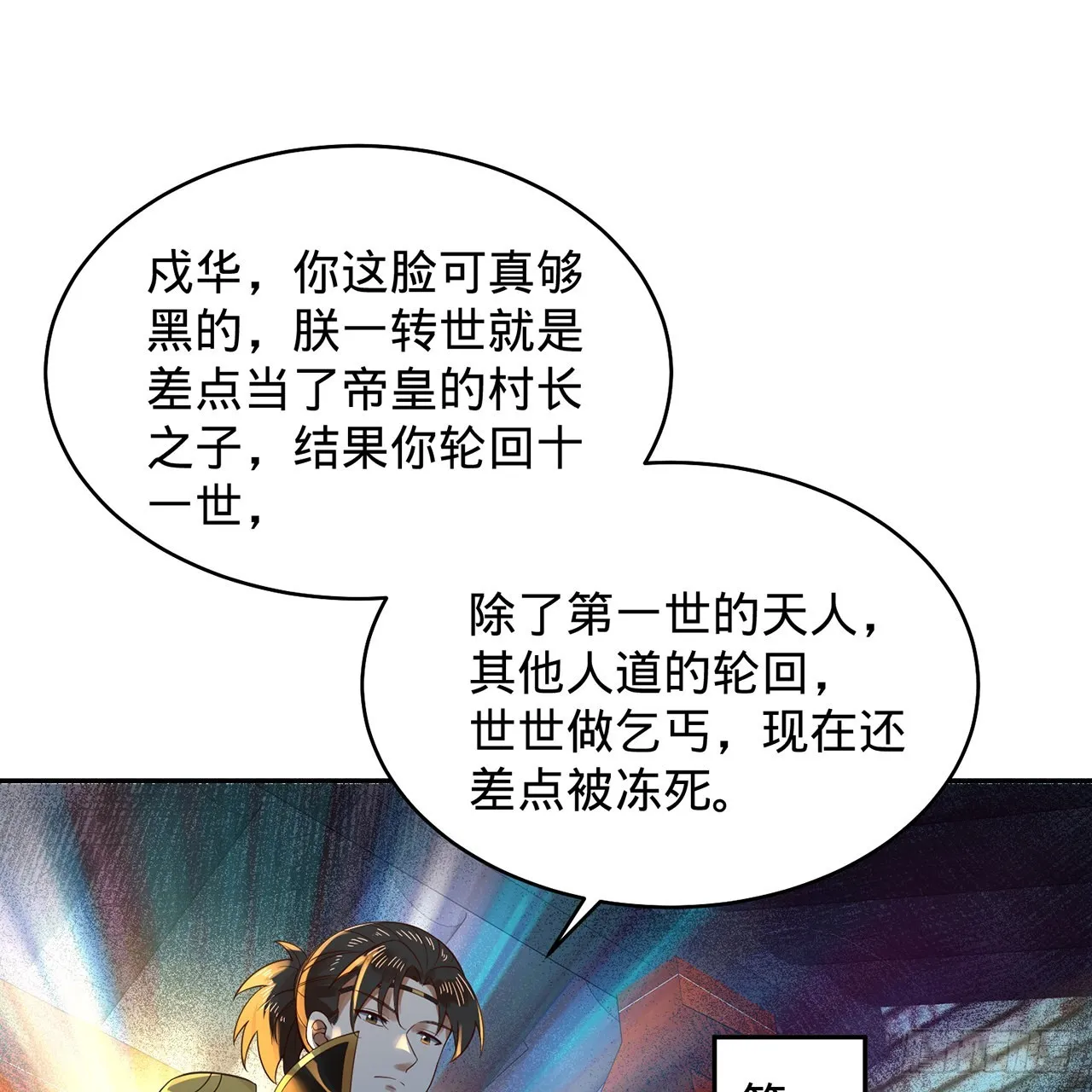 308回-即便炼气也绝不放弃 第24页
