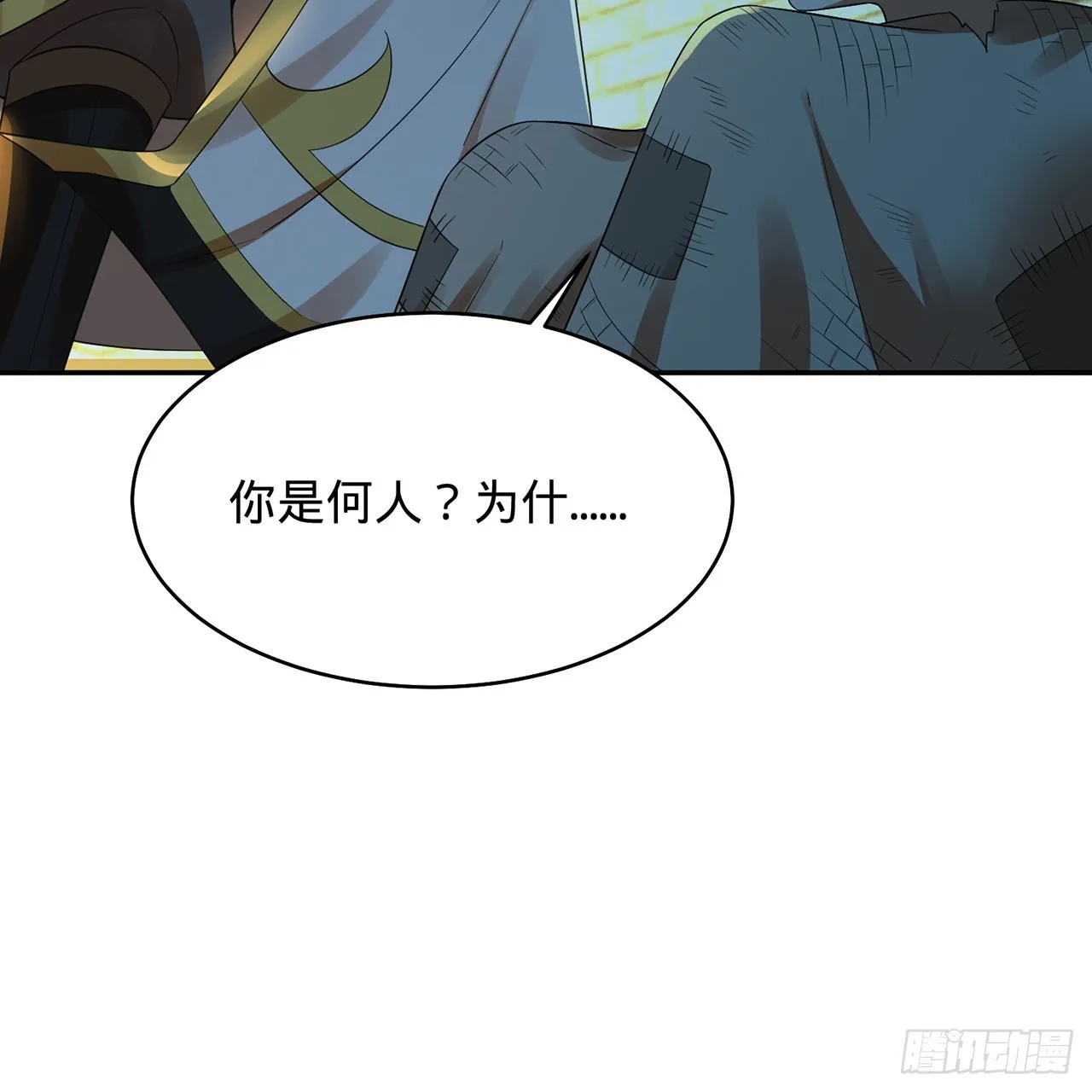 308回-即便炼气也绝不放弃 第26页