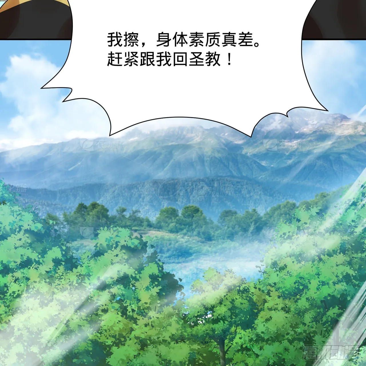 308回-即便炼气也绝不放弃 第28页