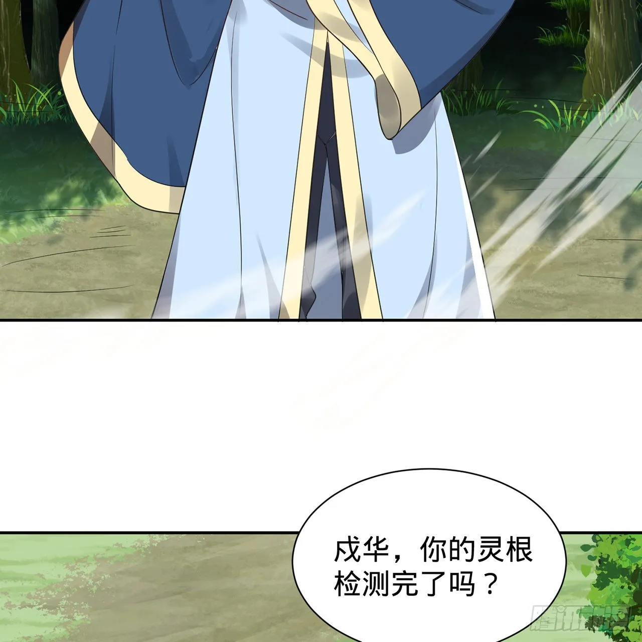 308回-即便炼气也绝不放弃 第32页