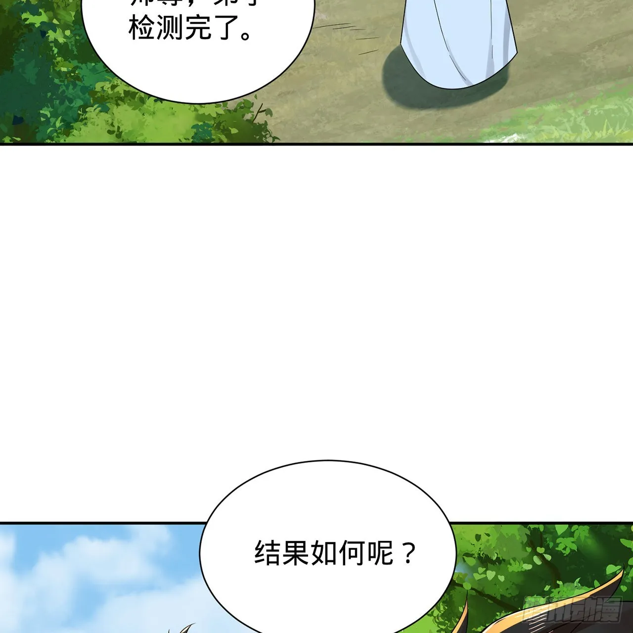 308回-即便炼气也绝不放弃 第34页