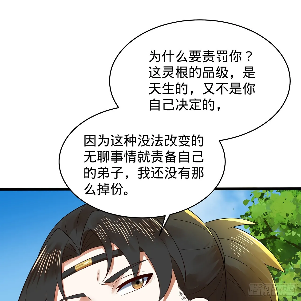 308回-即便炼气也绝不放弃 第38页