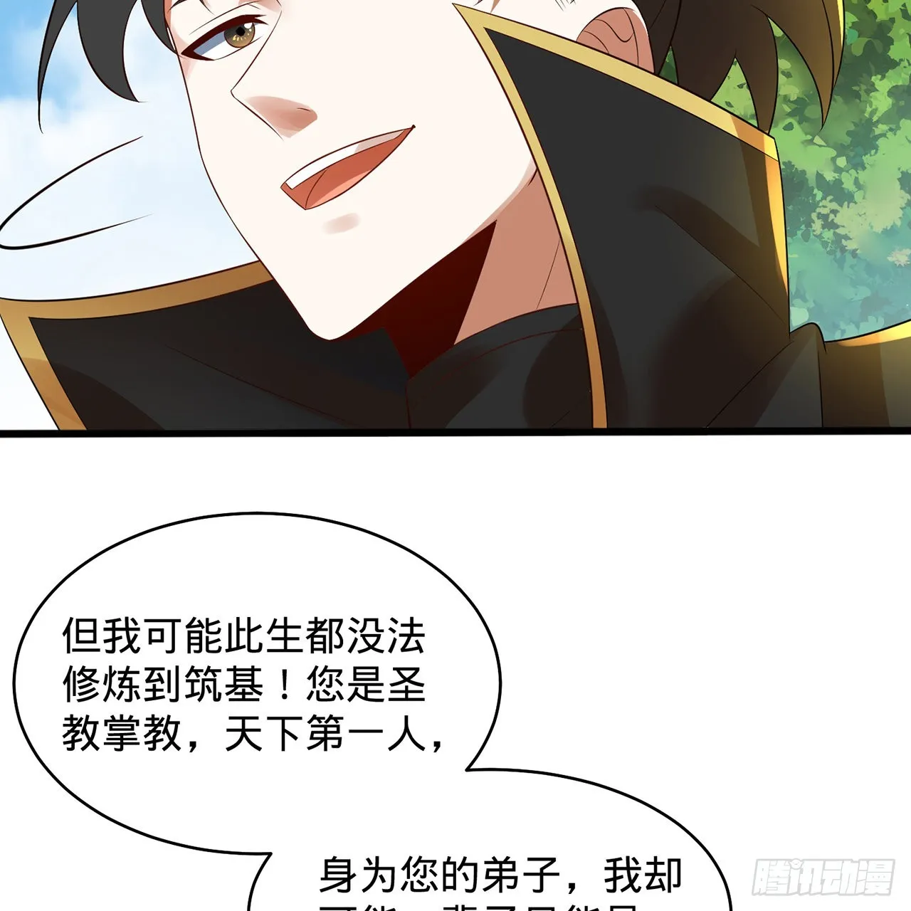 308回-即便炼气也绝不放弃 第39页