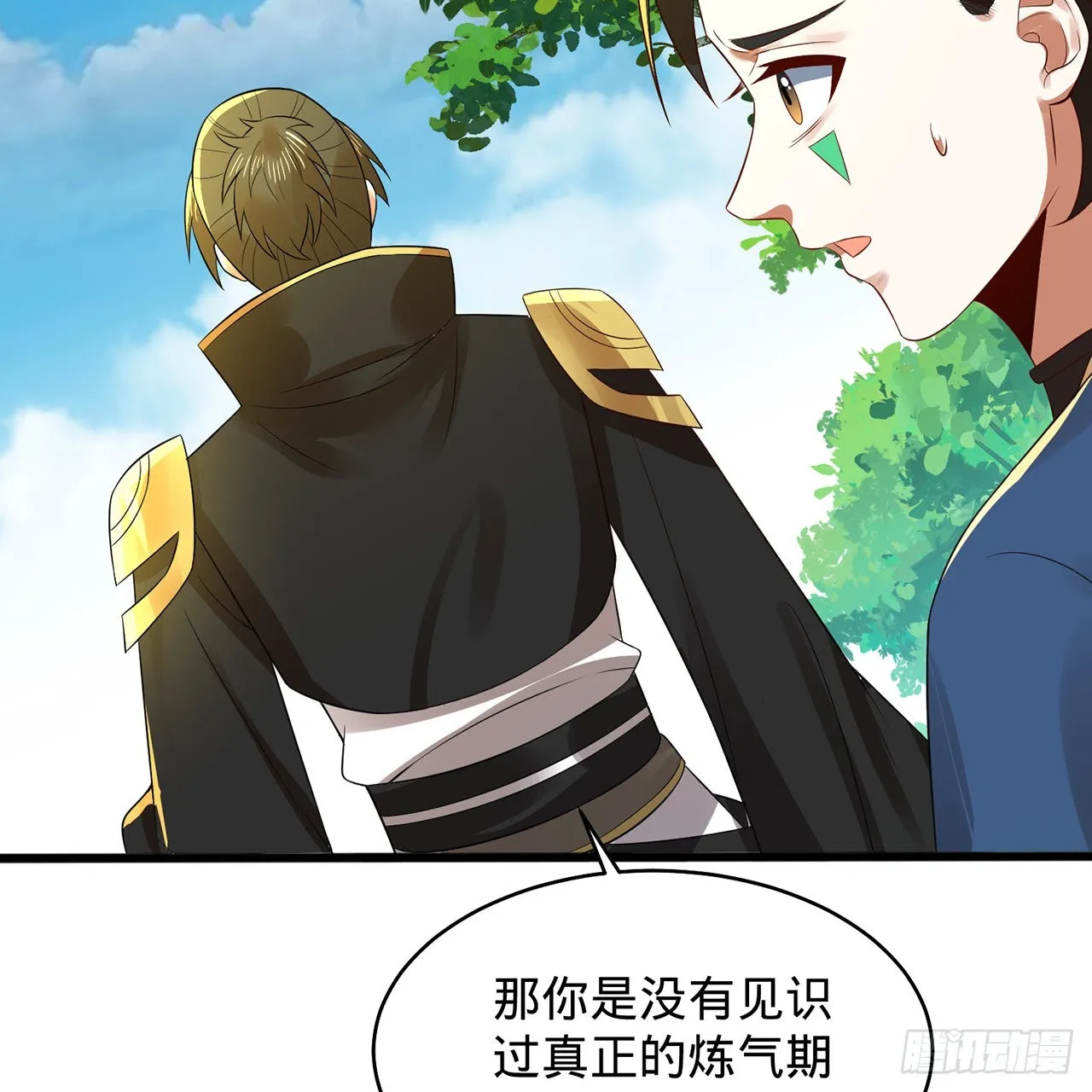 308回-即便炼气也绝不放弃 第44页