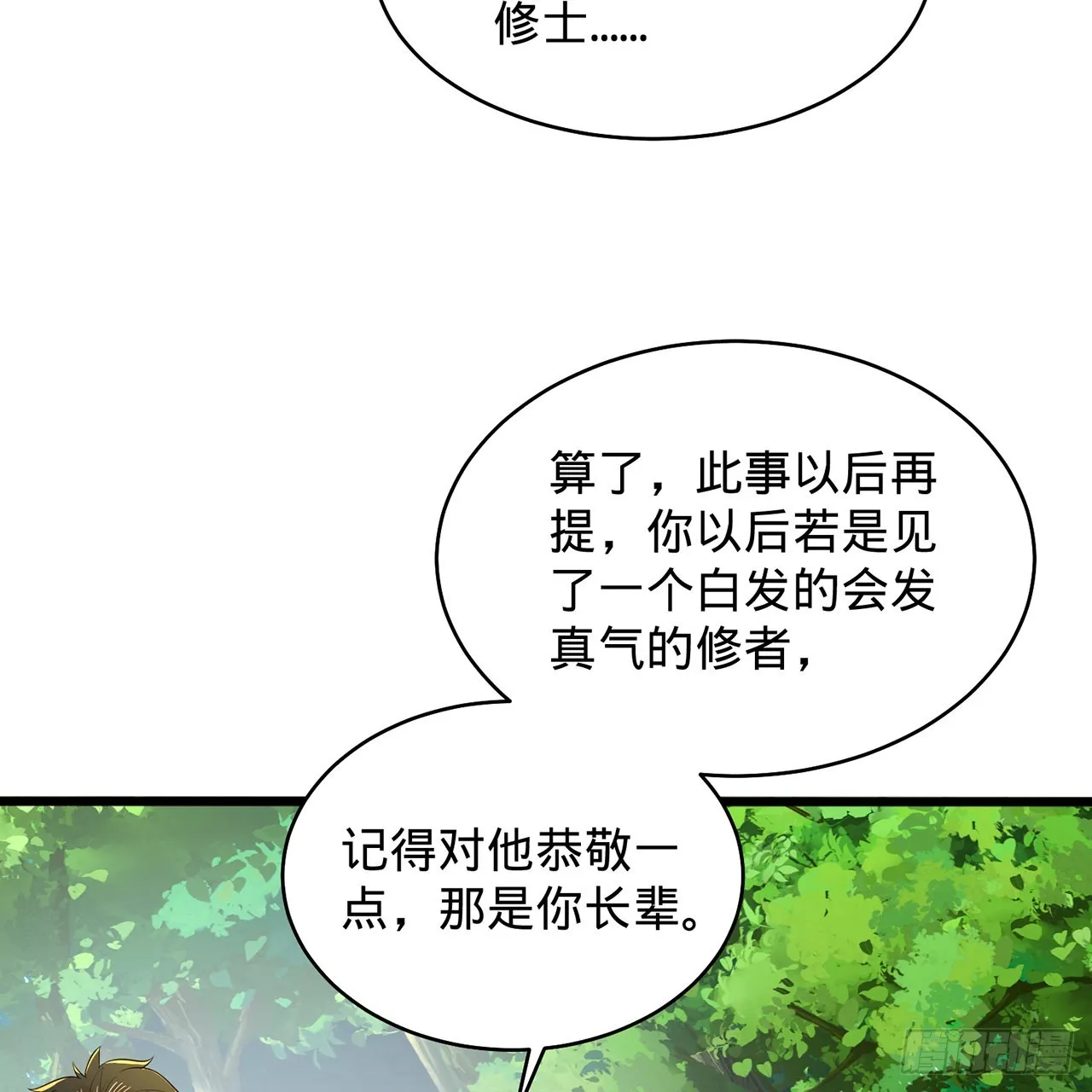 308回-即便炼气也绝不放弃 第45页