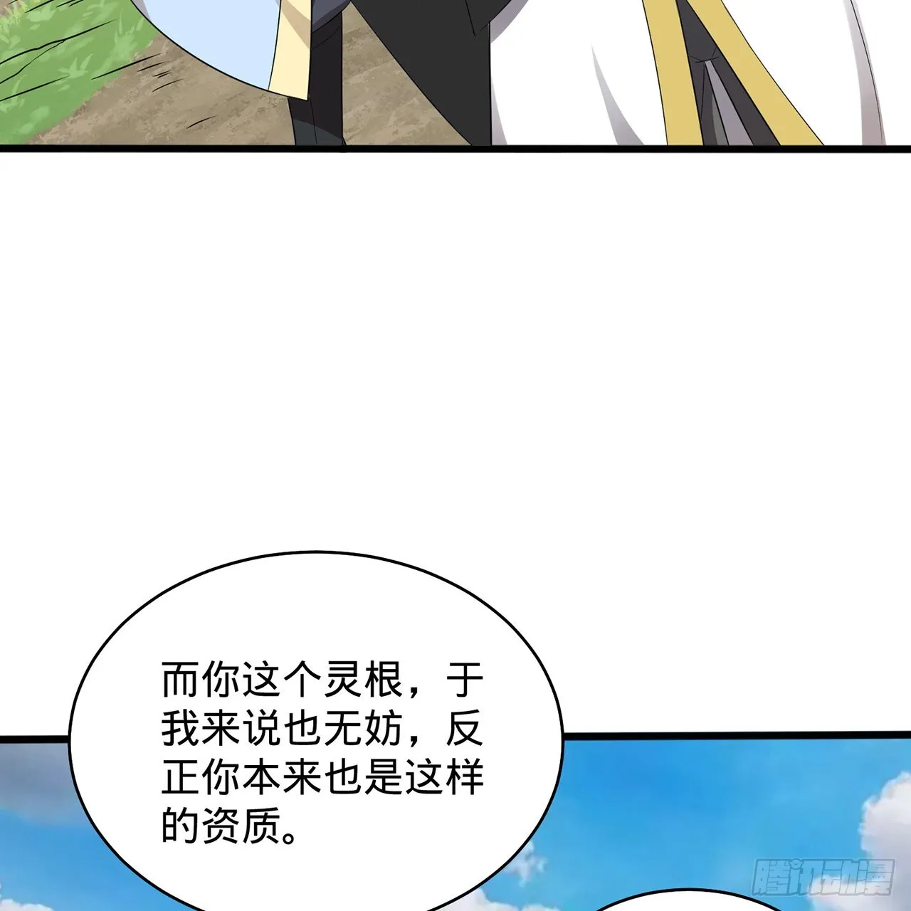 308回-即便炼气也绝不放弃 第47页