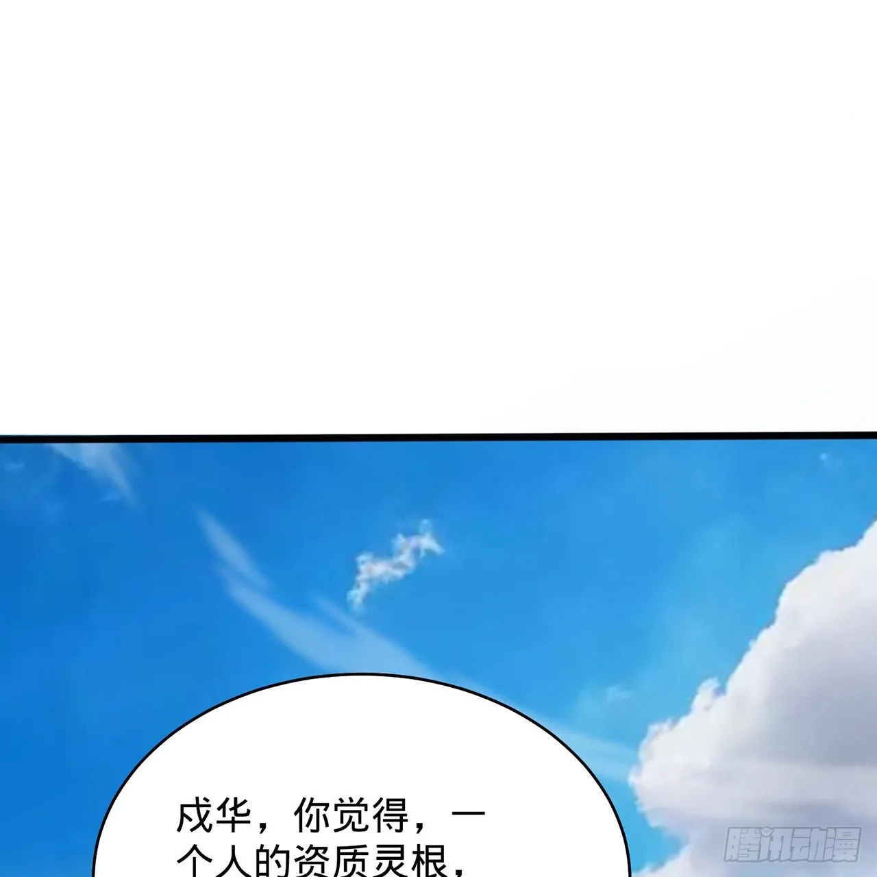 308回-即便炼气也绝不放弃 第49页