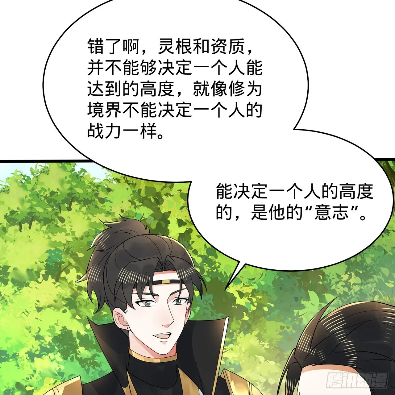 308回-即便炼气也绝不放弃 第54页