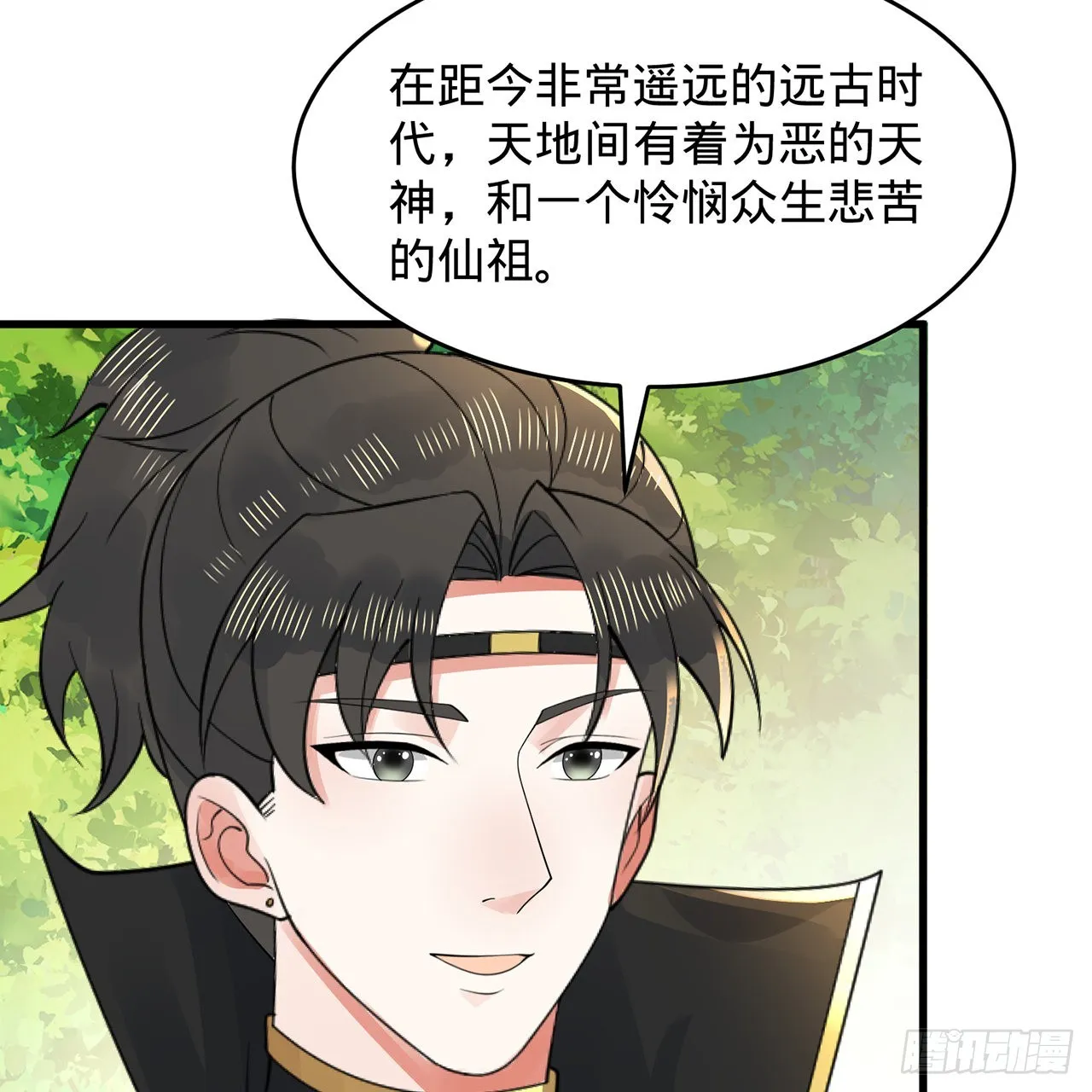 308回-即便炼气也绝不放弃 第56页